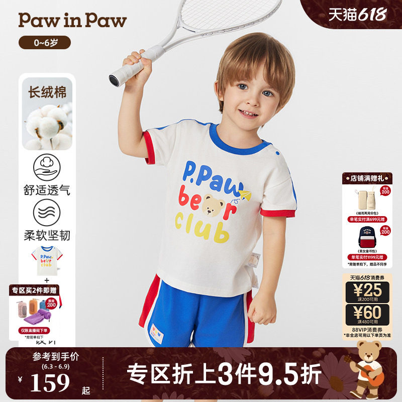 【长绒棉】PawinPaw卡通小熊童装春夏男女宝宝撞色运动套装