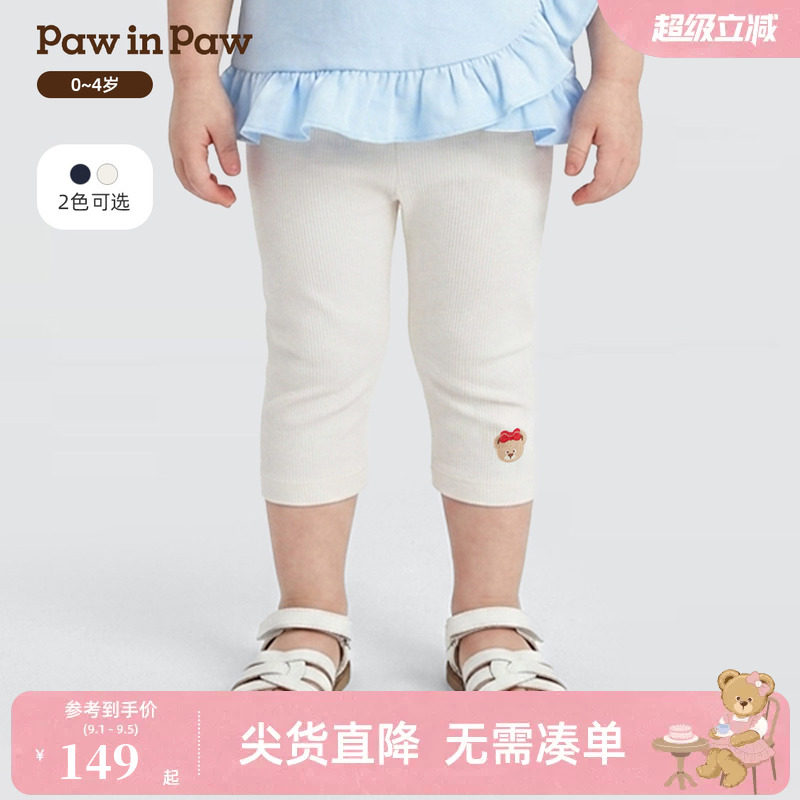 【商场同款】PawinPaw卡通小熊童装26年夏季新款女宝宝七分打底裤