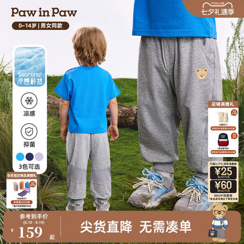 【凉感抑菌】PawinPaw卡通小熊童装26年春夏季新款男女童休闲裤子