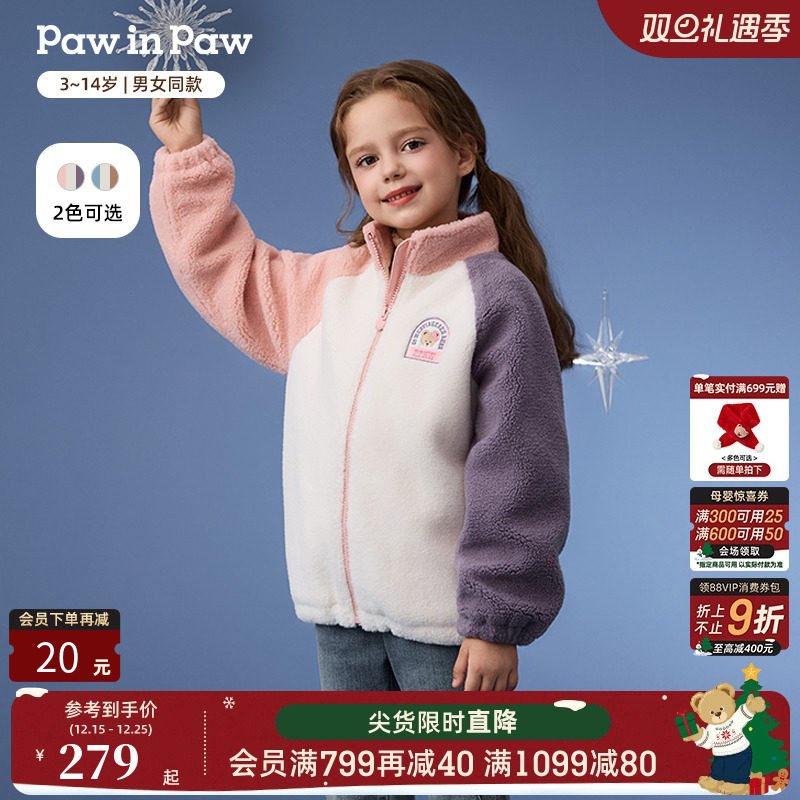 PawinPaw卡通小熊童装25年秋冬新款男女童保暖撞色户外毛绒外套