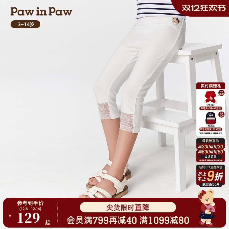 【商场同款】PawinPaw卡通小熊童装25年春夏新款女童弹力打底裤