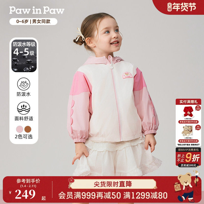 PawinPaw卡通小熊童装25年秋季新款男女宝宝连帽撞色保暖外套夹克,童装/婴儿装/亲子装,普通外套,淘宝优惠券,粉丝福利购,淘宝优惠卷