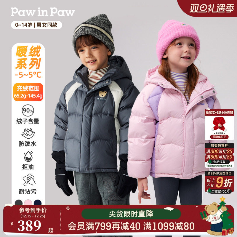 【三防】PawinPaw卡通小熊童装秋冬男女童羽绒服保暖