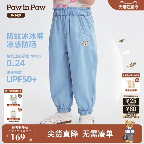 【冰感防晒】PawinPaw卡通小熊童装26年新款女童女宝宝束脚牛仔裤