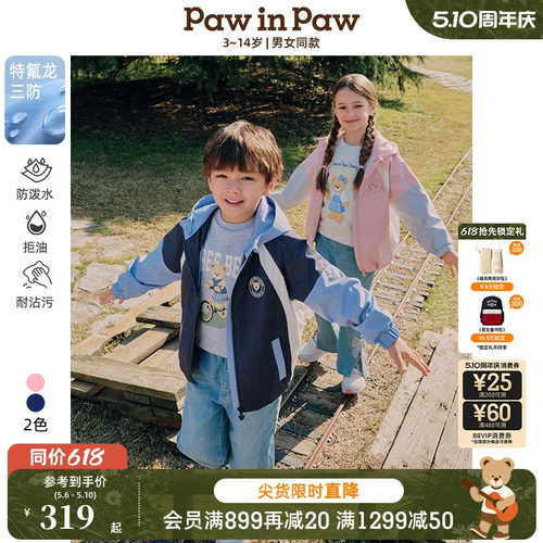 【三防】PawinPaw卡通小熊童装夏男女童撞色外套夹克防风