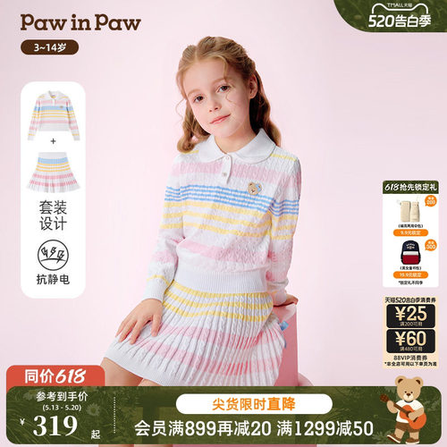 【抗静电】PawinPaw卡通小熊童装26年春夏季新款女童毛织套装裙