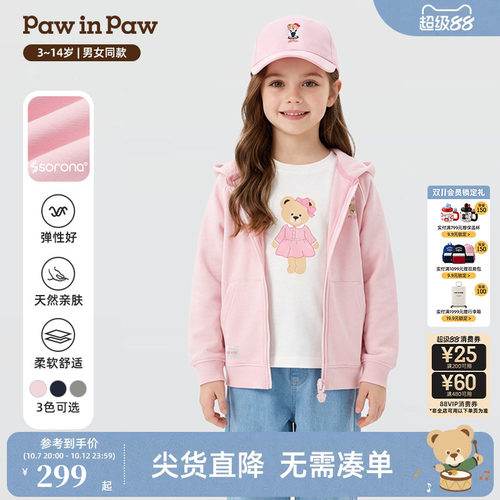 【索罗娜】PawinPaw卡通小熊童装26年春季新款男女童连帽开衫卫衣