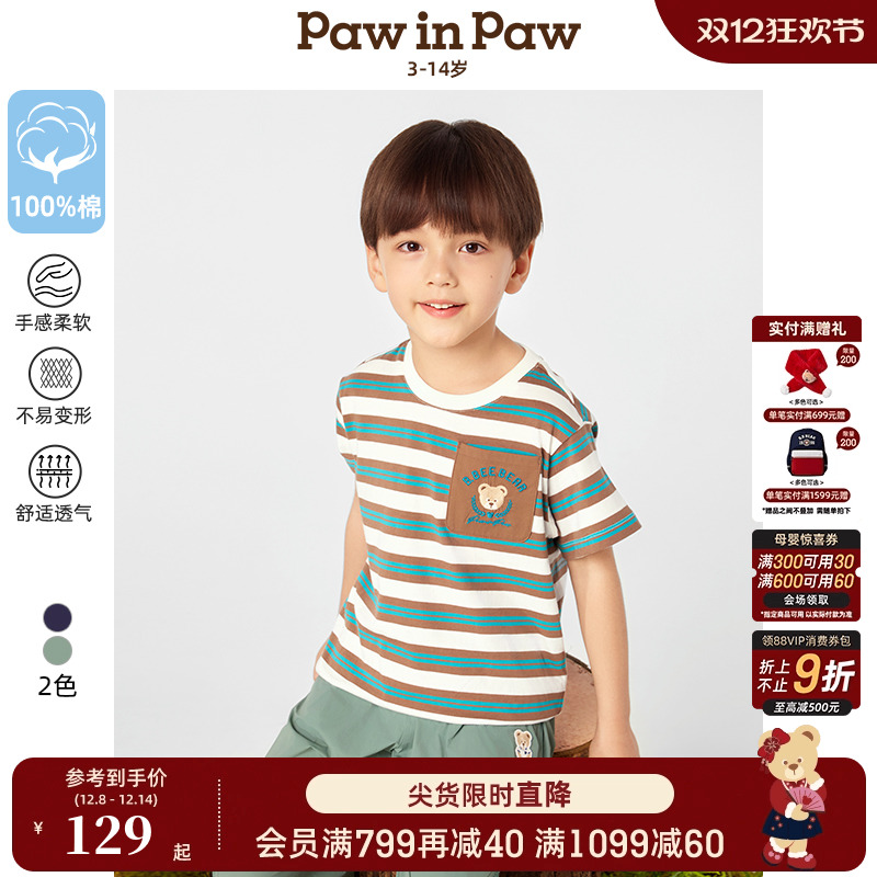 PawinPaw卡通小熊童装25年春夏新款男童短袖纯棉圆领条纹纯棉T恤