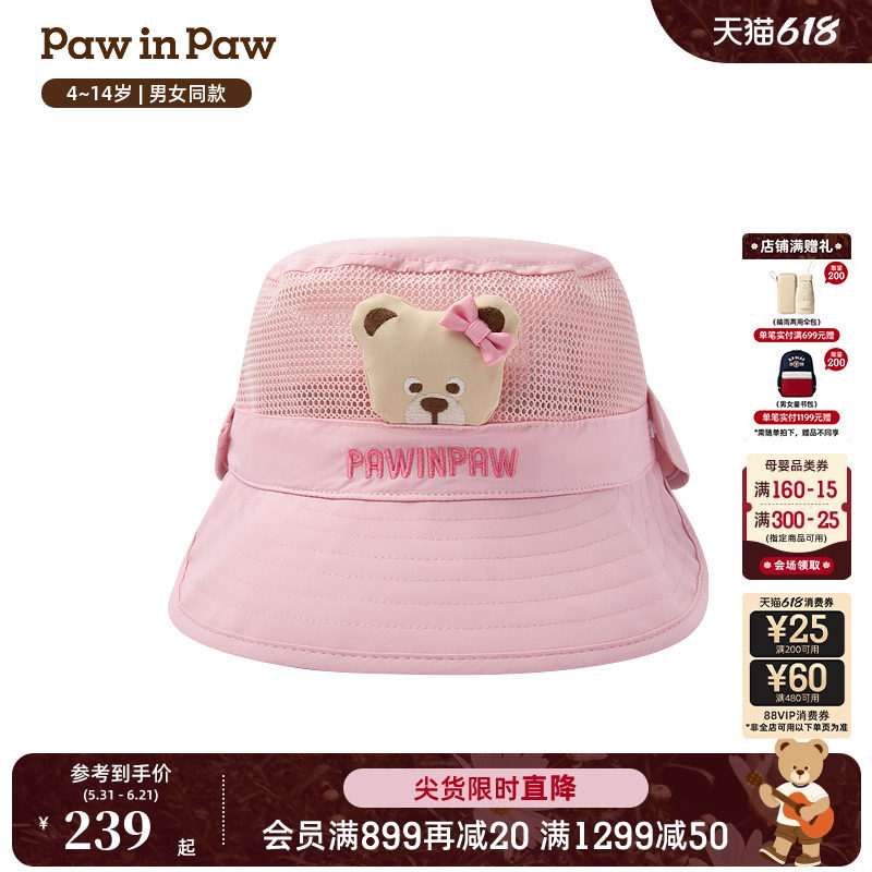 PawinPaw卡通小熊童装26年春夏季新款男女童儿童防晒帽子休闲舒适