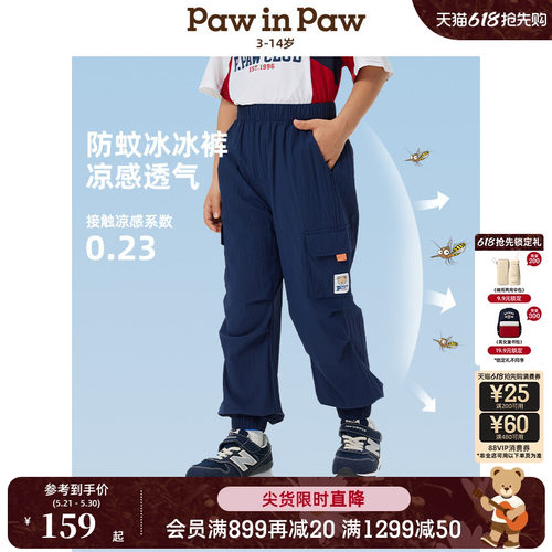 【凉感】PawinPaw卡通小熊童装春夏男童休闲长裤防蚊裤
