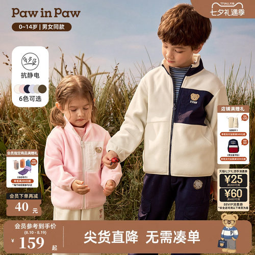 【抗静电】PawinPaw卡通小熊童装26年秋季新款男女童摇粒绒外套