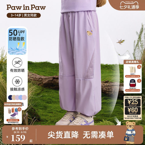 【凉感+防晒】PawinPaw卡通小熊童装26年春夏季新款男女童休闲裤