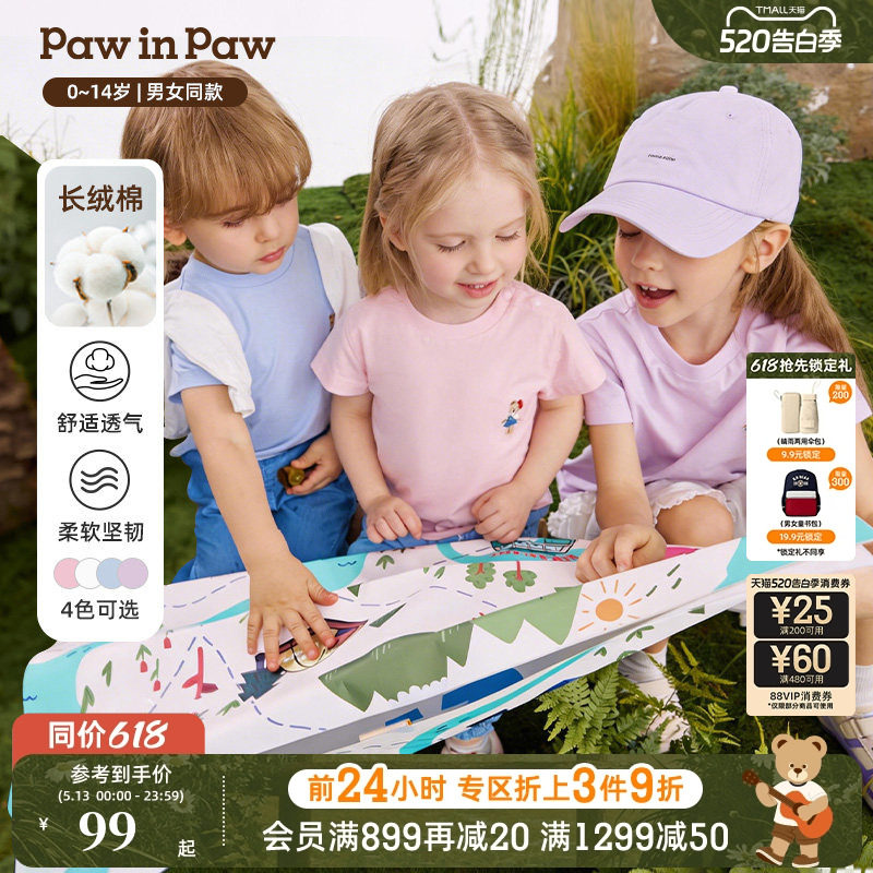 【长绒棉】PawinPaw卡通小熊童装26年夏季新款男女童宽松短