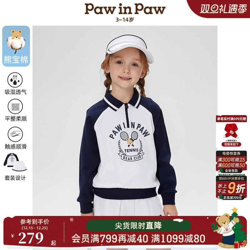 【熊宝棉】PawinPaw卡通小熊童装2025年春夏新款女童运动