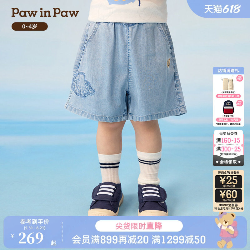 【商场同款】PawinPaw卡通小熊童装26年夏季新款男宝宝五分牛仔裤