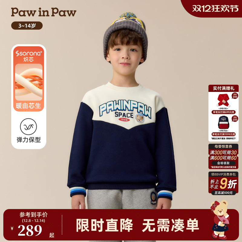 【索罗娜】PawinPaw卡通小熊童装25年冬季新款男童圆领卫衣加绒