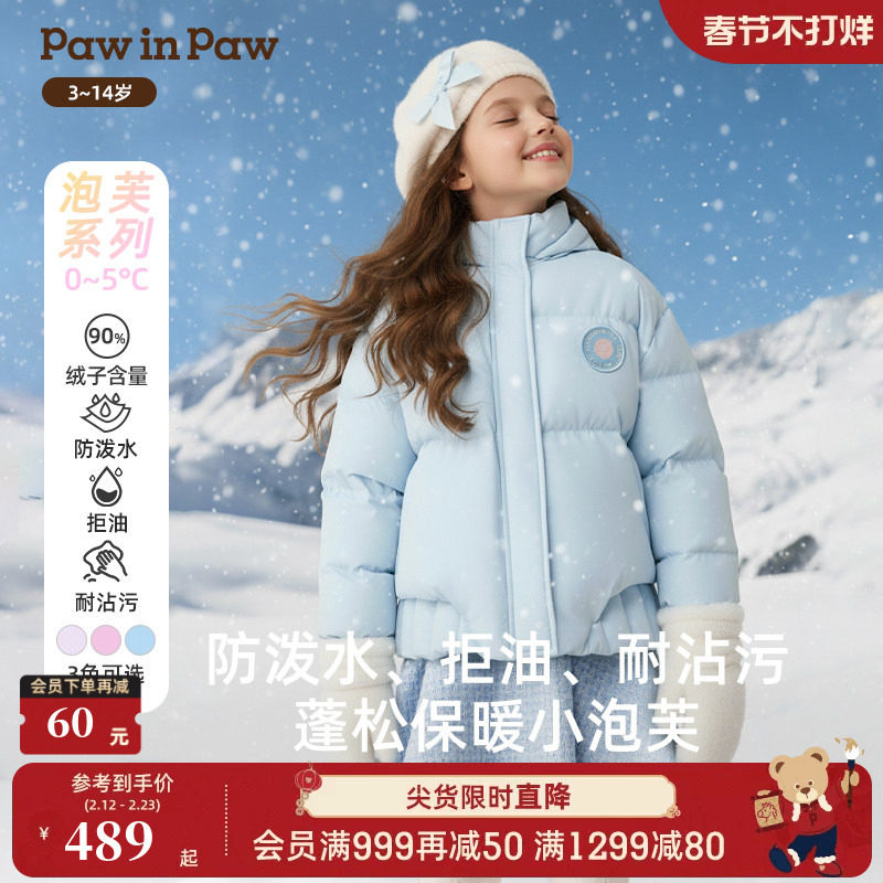 【三防】PawinPaw卡通小熊童装25年秋冬新款女童保暖儿童羽