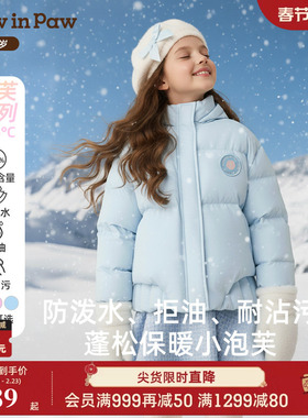 【三防】PawinPaw卡通小熊童装25年秋冬新款女童保暖儿童羽绒服