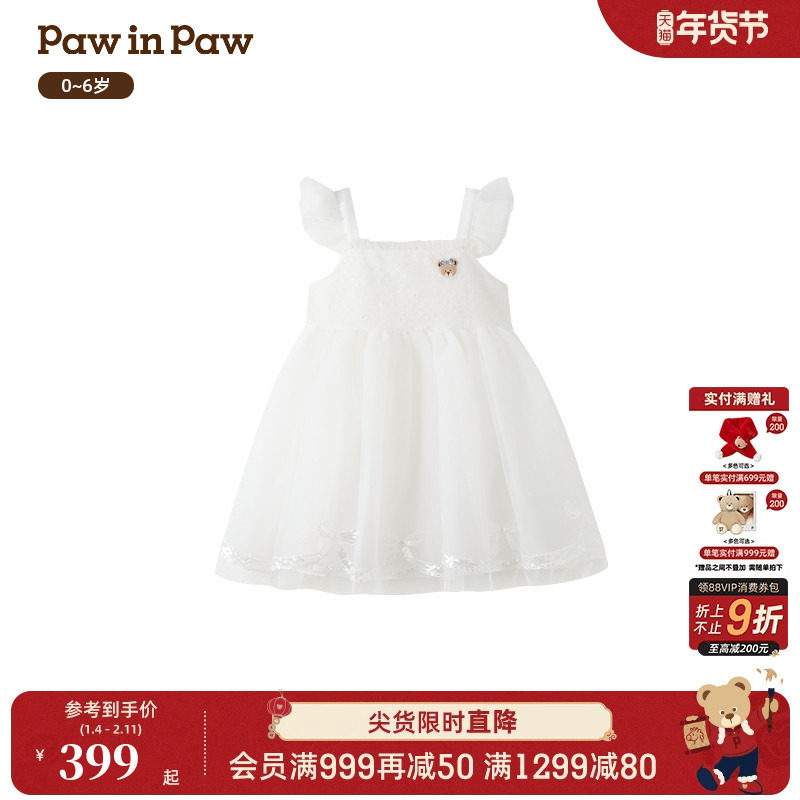 PawinPaw卡通小熊童装26年春夏季新款女宝宝吊带网纱连衣裙可爱,童装/婴儿装/亲子装,连衣裙,淘宝优惠券,粉丝福利购,淘宝优惠卷