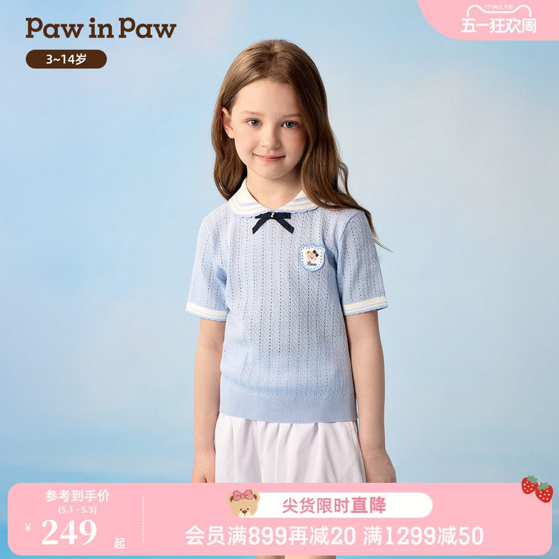 PawinPaw卡通小熊童装26年夏季新款女童儿童娃娃领针织衫毛