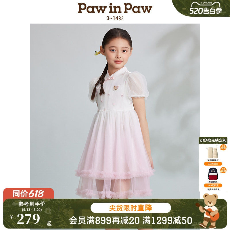 PawinPaw卡通小熊童装春夏女童国风旗袍连衣裙