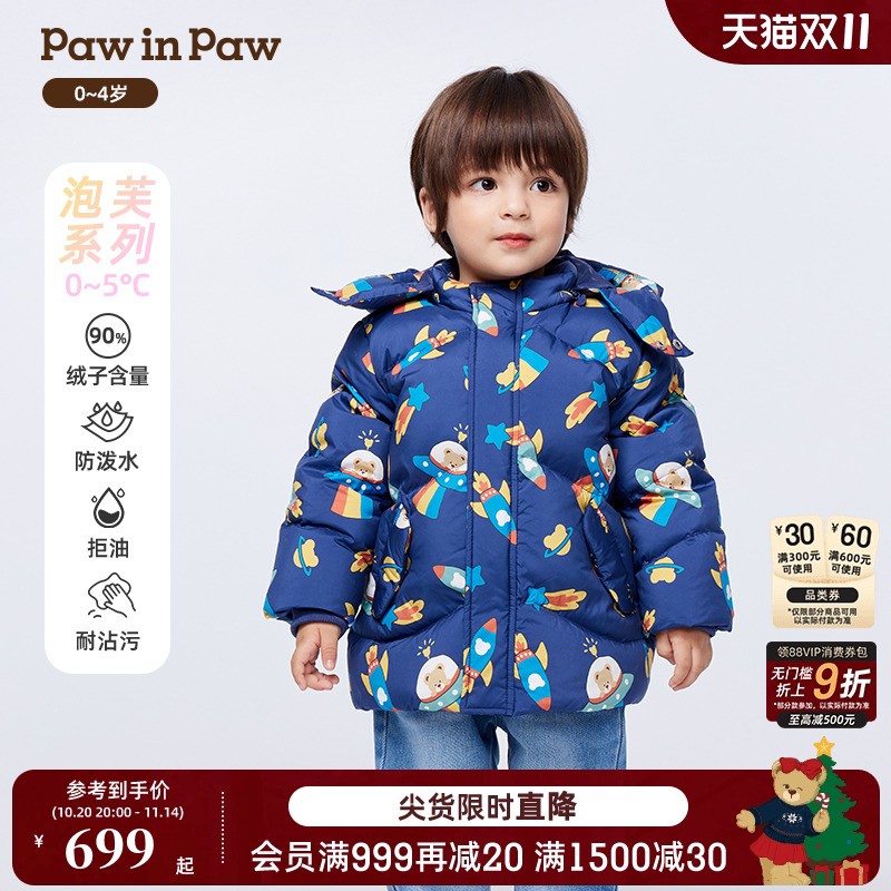 【三防】PawinPaw卡通小熊童装25年冬季新款男宝宝连帽羽绒服