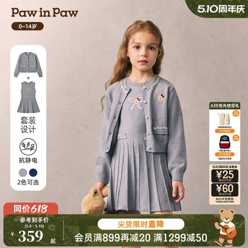 【抗静电】PawinPaw卡通小熊童装26年新款女童女宝宝套装裙两件套