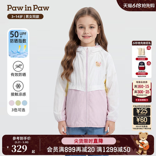 【凉感+防晒】PawinPaw卡通小熊童装26年春夏季新款男女童防晒衣