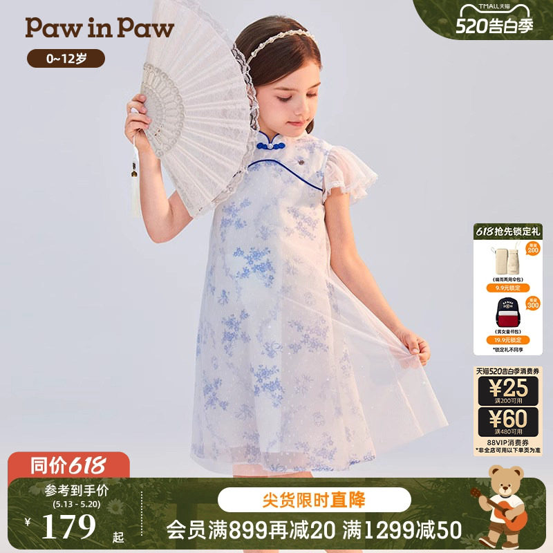 【云霓系列】PawinPaw卡通小熊童装女童青花瓷国风旗袍礼服连