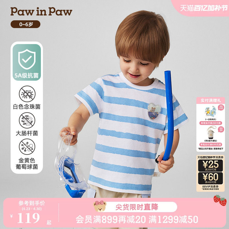 【5A抗菌】PawinPaw卡通小熊童装春夏男宝宝圆领条纹T恤
