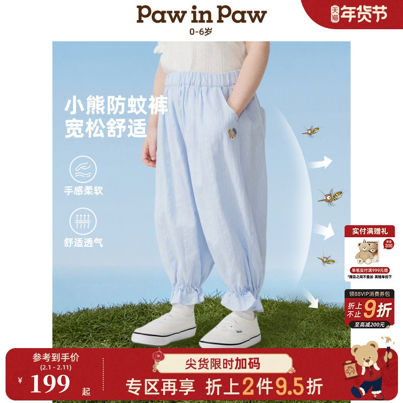 PawinPaw卡通小熊童装2026春夏女宝宝宽松休闲纯棉防蚊裤