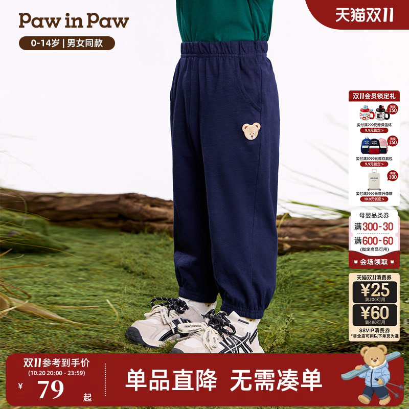 PawinPaw卡通小熊童装26年男女童宽松轻薄柔软透气防蚊裤