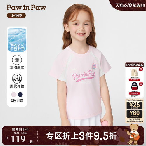 【索罗娜凉感】PawinPaw卡通小熊童装夏女童撞色运动T恤