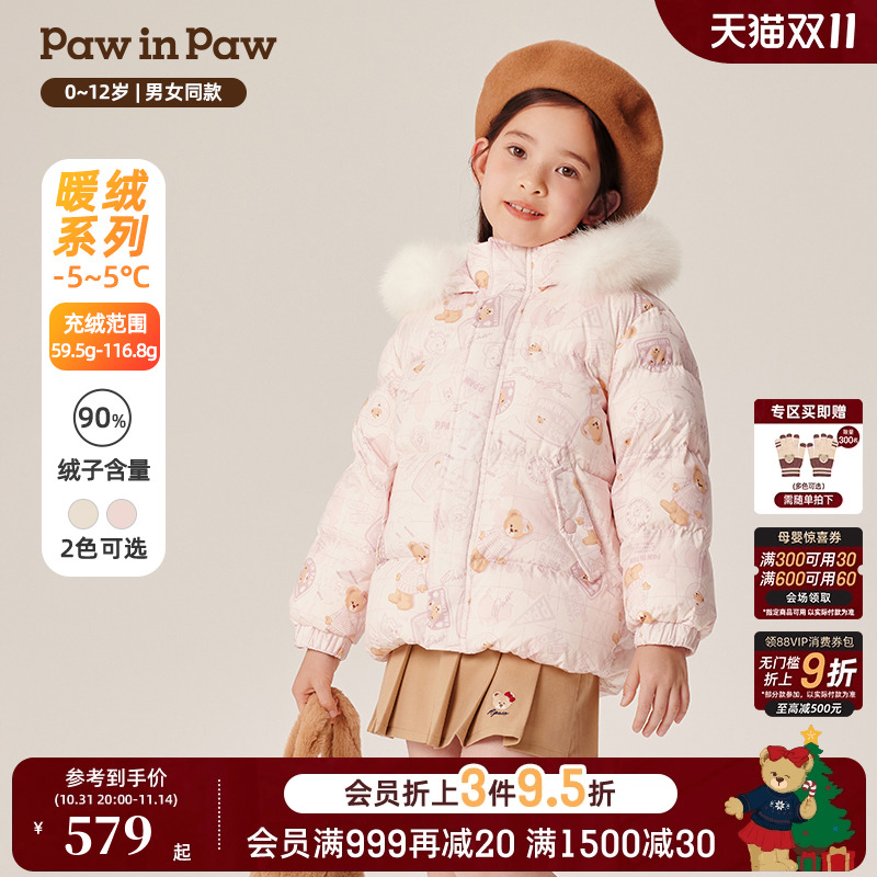 PawinPaw卡通小熊童装秋冬男女童舒适柔软连帽保暖羽绒服