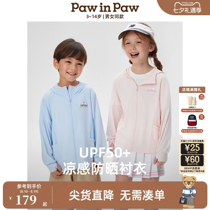 【凉感+防晒】PawinPaw卡通小熊童装春夏男女童防晒衣外套