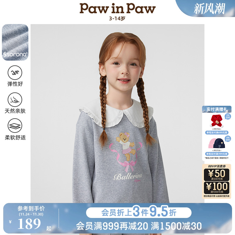 【索罗娜】PawinPaw卡通小熊童装25年春夏新款女童翻领长袖卫衣