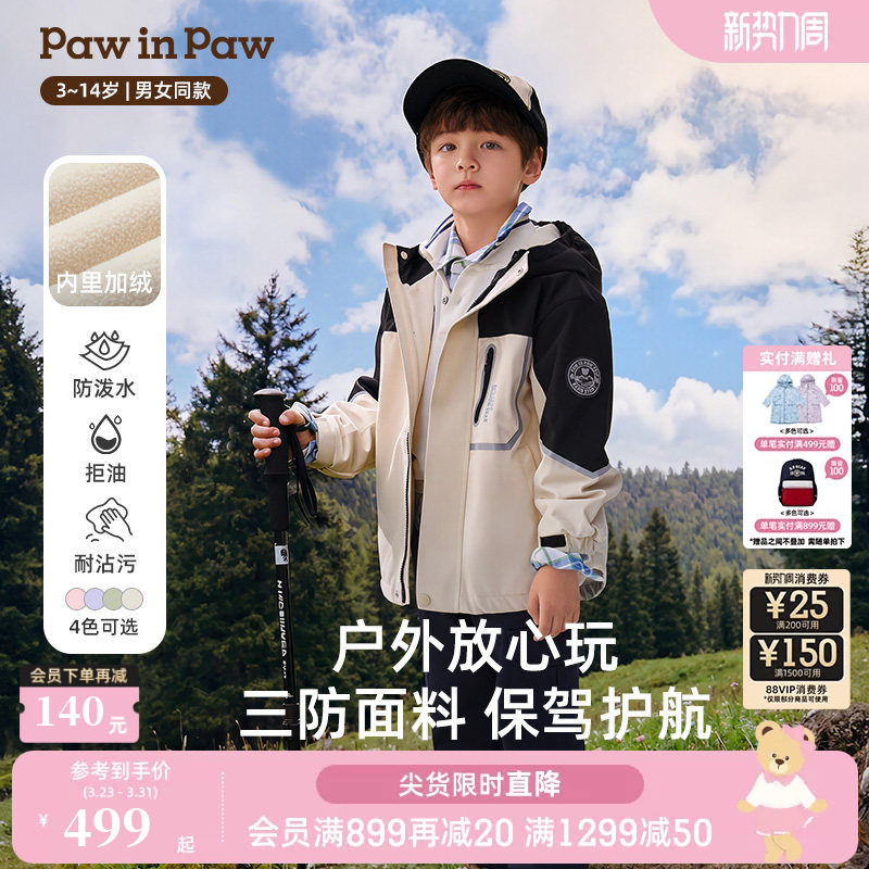 【三防】PawinPaw卡通小熊童装26年新款男女童宽松加绒外套