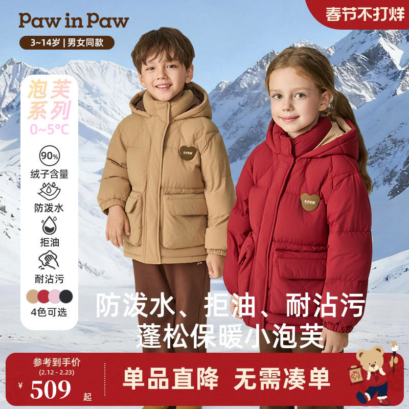 【三防】PawinPaw卡通小熊童装25年秋冬新款男女童宽松保暖