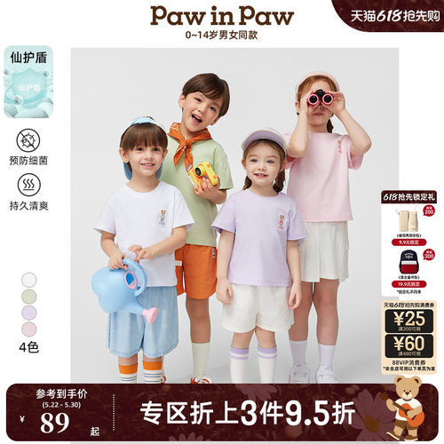 【仙护盾】PawinPaw卡通小熊童装春夏男女童纯色短袖T恤