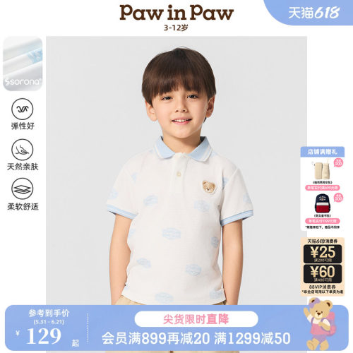 【索罗娜】PawinPaw卡通小熊童装春夏男童POLO翻领T恤