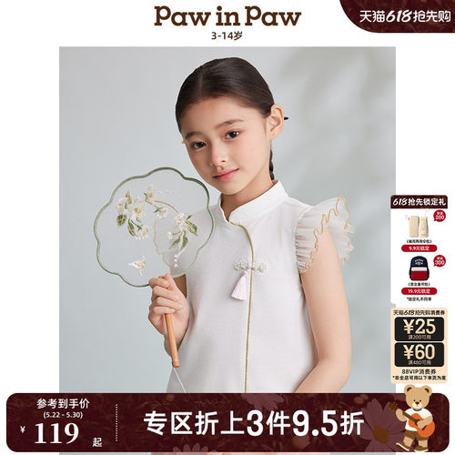 PawinPaw卡通小熊童装夏女童小飞袖国风T恤