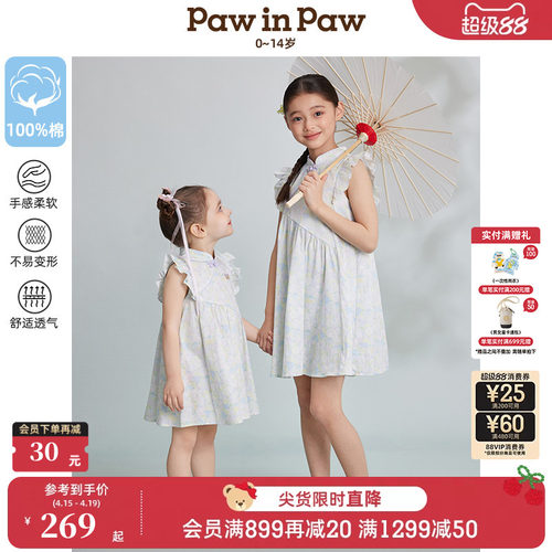 PawinPaw卡通小熊童装春夏女童碎花新中式连衣裙纯棉旗袍裙