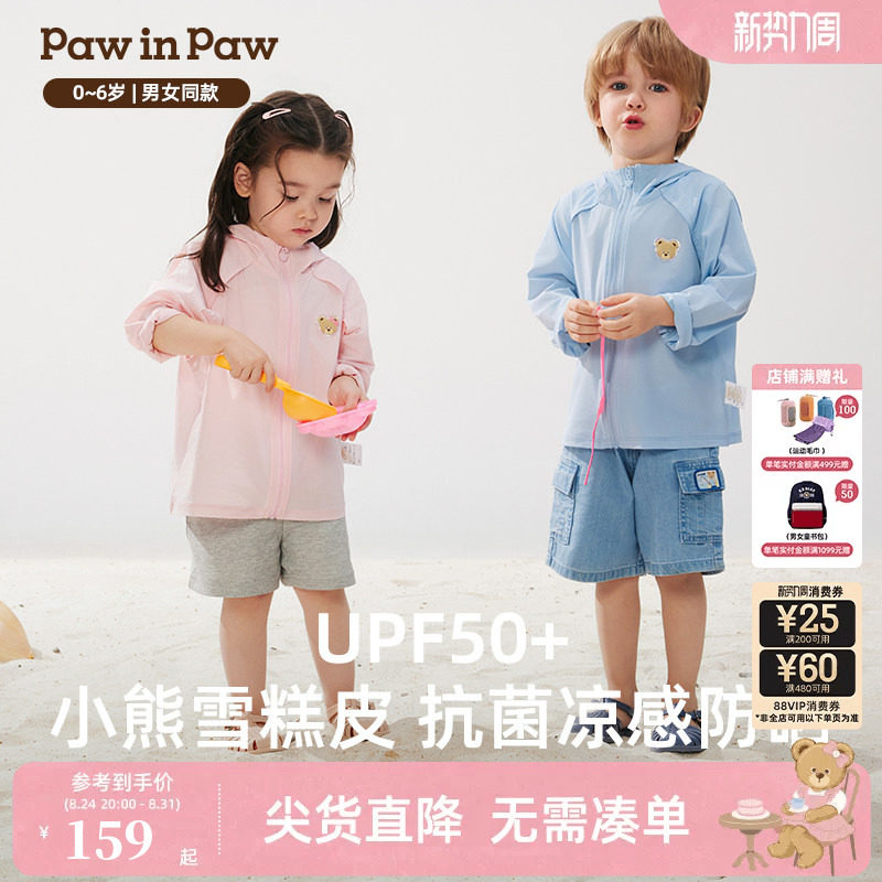 【抗菌凉感防晒】PawinPaw卡通小熊童装春夏男女宝宝防晒服