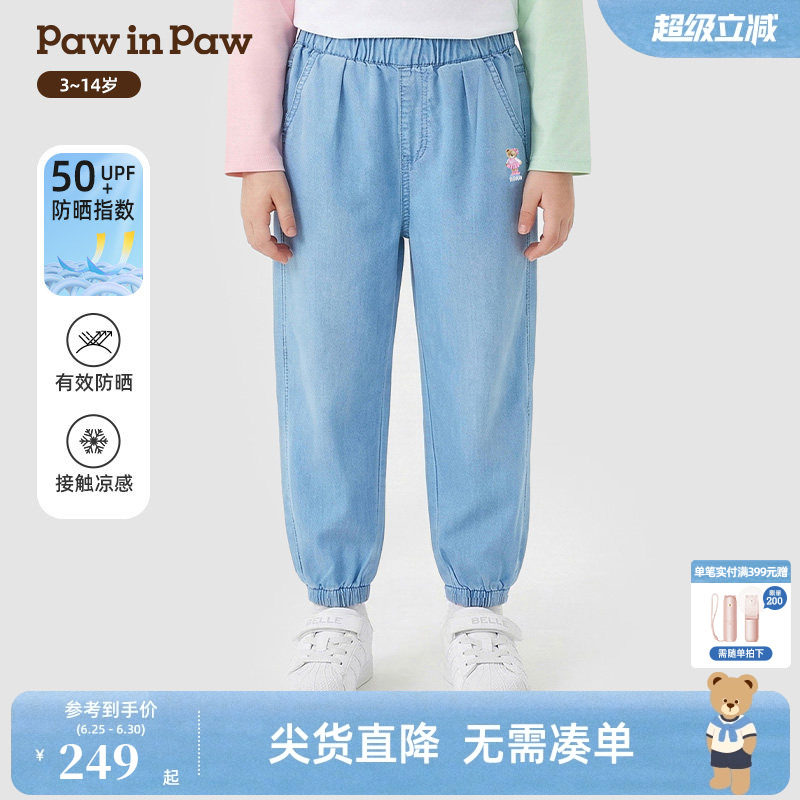 【冰感防晒】PawinPaw卡通小熊童装26年夏季新款女童牛仔裤宽松