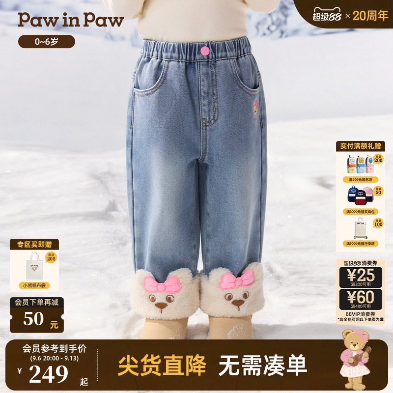 PawinPaw卡通小熊童装26年秋冬季新款女宝宝儿童加绒牛仔裤保暖