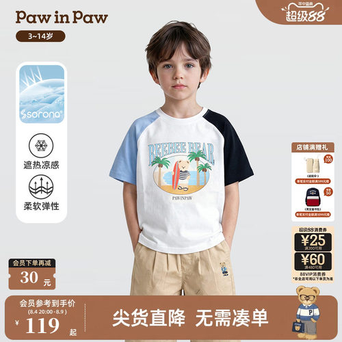 【遮热凉感】PawinPaw卡通小熊童装26年夏季新款男童撞色短袖T恤