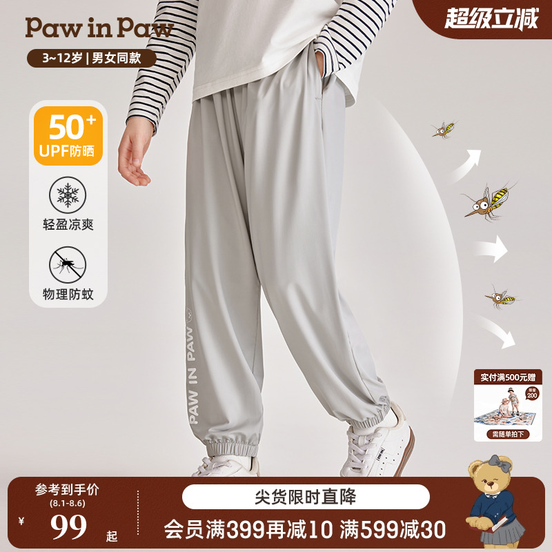 【高倍防晒】PawinPaw卡通小熊童装夏男女童束脚防蚊抖抖裤