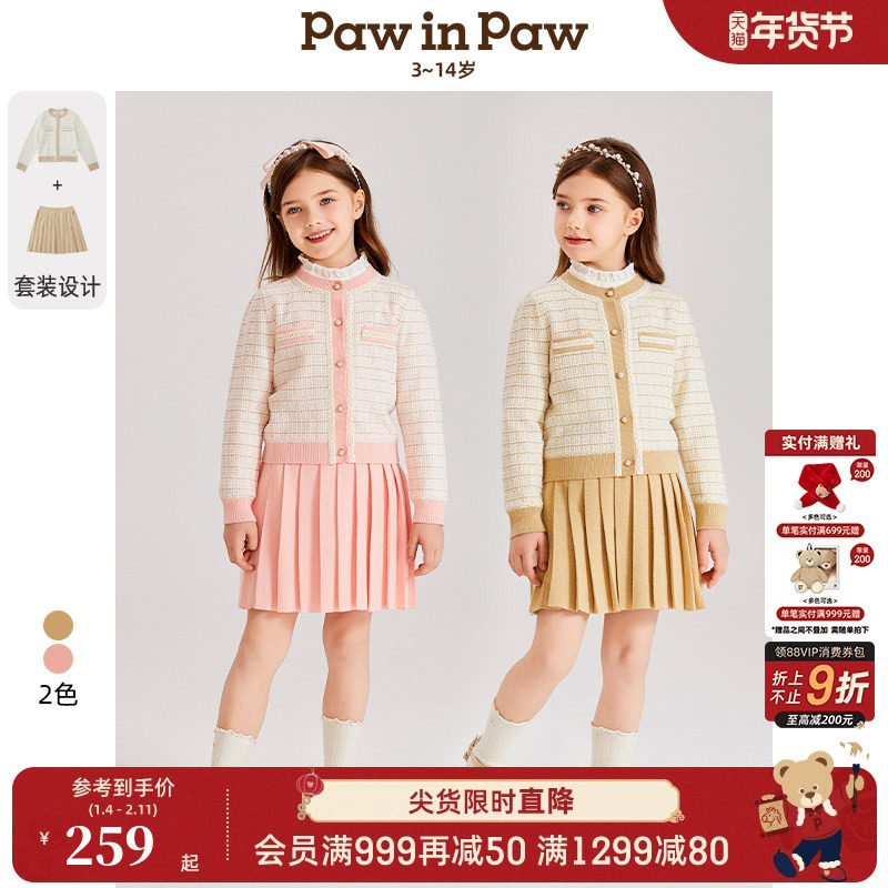 PawinPaw卡通小熊童装春季女童甜美可爱短裙套装小香风外套,童装/婴儿装/亲子装,套装,淘宝优惠券,粉丝福利购,淘宝优惠卷