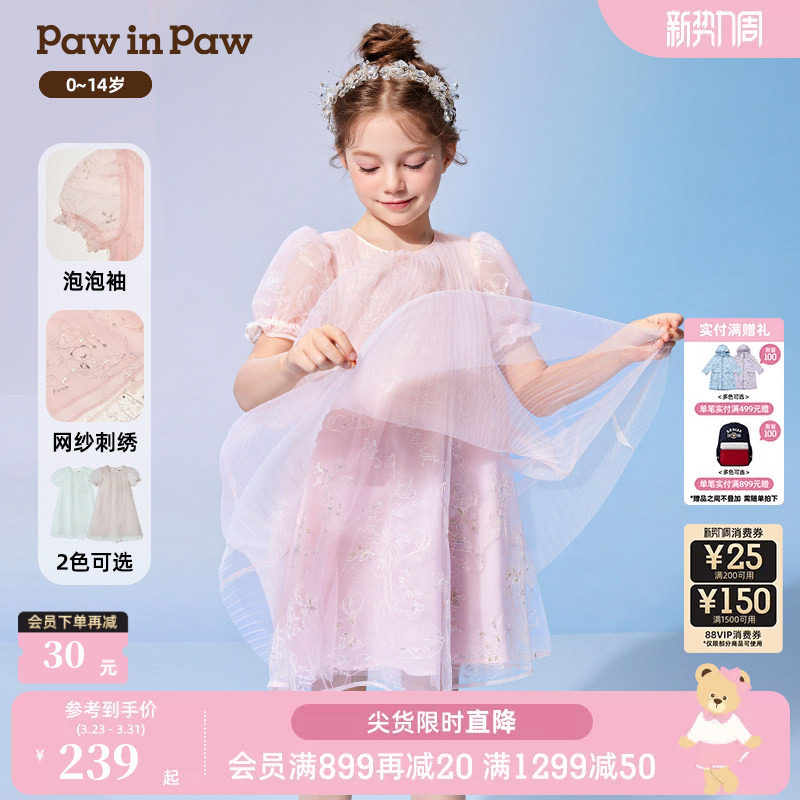 【晶耀系列】PawinPaw卡通小熊童装女童网纱礼服连衣裙公主裙