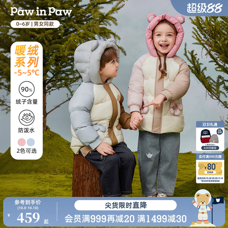 PawinPaw卡通小熊童装25秋冬新款男女宝宝柔软蓬松保暖连帽羽绒服